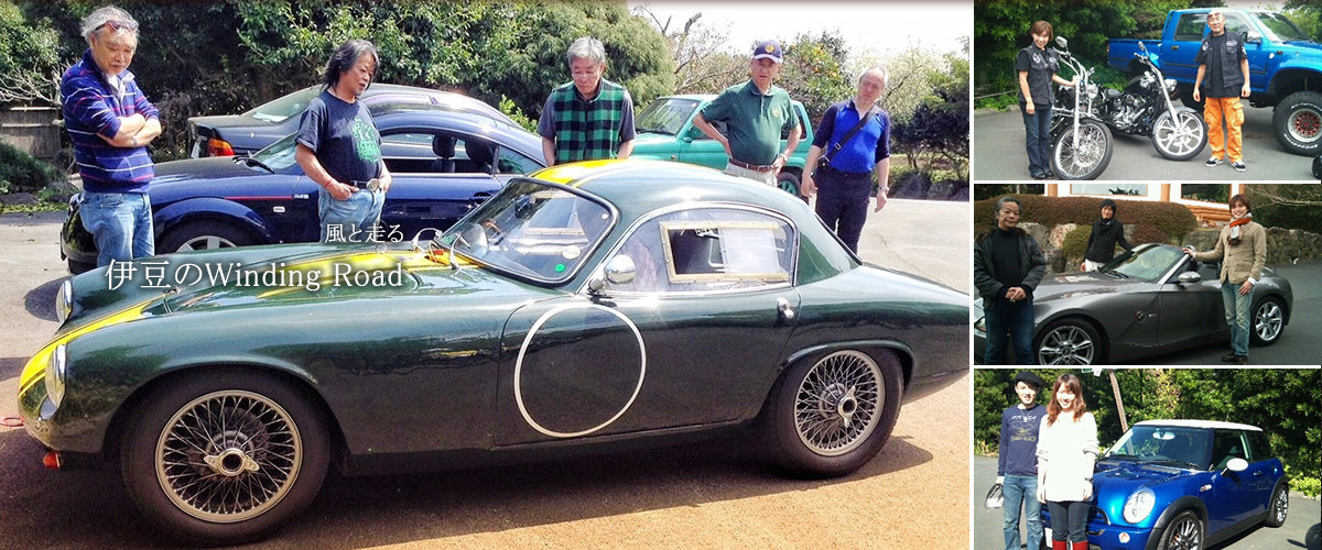 風と走る 伊豆のWinding Road